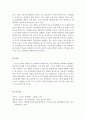 청소년복지론)현대사회에서 발생하고 있는 다양한 청소년문제에 대해 서술하시오. 5페이지