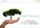 “착한 마케팅””마케팅도 착해야 한다” 기업-사회-소비자가 만드는 선순환 13페이지
