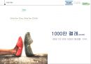 “착한 마케팅””마케팅도 착해야 한다” 기업-사회-소비자가 만드는 선순환 20페이지