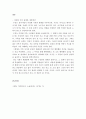 가족관계)그래도 가족입니다” (소울메이트, 설기문 저) 책을 읽은 후, 아래 질문을 작성하시오. 1. 이 책을 통해 가장 기억에 남는 것은 무엇이며, 그 이유는 무엇입니까 2. 화목한 가정을 위해 무엇이 중요할까요  4페이지