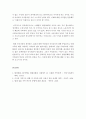 건강가정론)우리나라 가족문화의 특징과 다른 나라(미국, 일본, 스웨덴)의 가족문화와 비교 분석하고, 우리나라 가족문화의 문제점과 해결을 위한 노력의 방향성에 대해 논하시오. 5페이지