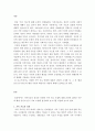 가족복지론)해결중심 단기가족치료의 핵심에 대해서 설명하시오. 2페이지