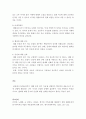 가족복지론)해결중심 단기가족치료의 핵심에 대해서 설명하시오. 5페이지