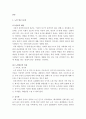 노인복지론)우리나라의 여러가지 노인문제 중 자신이 생각할때 가장 중요하다고 생각하는 문제를 하나 선택하여 선택이유,해결방안에 대한 자신의 견해를 서술하시오. 3페이지