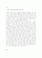 리더십)리더십의 진화에서 새로운 리더십 4가지에 대한 내용을 서술하시고, 새로운 리더십 4가지 중 자신에게 가장 잘 맞는 리더십에 대하여 그 이유와 자신의 사례를 들어보시오. 2페이지
