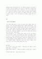 리더십)리더십의 진화에서 새로운 리더십 4가지에 대한 내용을 서술하시고, 새로운 리더십 4가지 중 자신에게 가장 잘 맞는 리더십에 대하여 그 이유와 자신의 사례를 들어보시오. 4페이지
