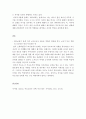 부모교육)Galinsky의 부모기의 6단계에 대하여 각 단계별 부모역할에 대해 간략히 설명하고, Galinsky의 떠나보내기 단계이후 노부모로서의 새로운 부모역할(예, 손자녀 돌보기 등)이 형성됨에 따라 노년기의 부모역 4페이지