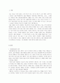 사회복지개론)집단 따돌림의 원인과 해결방안에 대해 논의 하시오. 2페이지