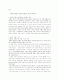 지역사회복지론)대통령 선거 대선 후보의 사회복지관련 공약 중 하나를 선택 후 웨일 겜블의 정치사회행동 모델을 적용하여 본석하고 공약 이행가능성에 대한 자신의 의견을 제시하시오. 2페이지