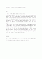 심리학개론)불안이 심한 사람이 있습니다. 이 사람이 심한 불안으로 인해 고통스러워하는 이유를 심리학의 5가지 관점별로 설명하세요. 4페이지