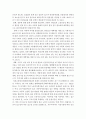 사회복지정책론)현재 우리나라에서 정책(법)으로 발전하지 못했으나 정책화해서 해결해야 할 사회문제는 무엇이며, 이를 위해 이슈화시킬 수 있는 방안을 작성하시오 4페이지