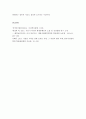 사회복지정책론)현재 우리나라에서 정책(법)으로 발전하지 못했으나 정책화해서 해결해야 할 사회문제는 무엇이며, 이를 위해 이슈화시킬 수 있는 방안을 작성하시오 6페이지
