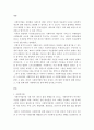 사회복지법제)한국의 사회복지법의 발달과정과 문제점,향후 개선해야 할 점에 대해서 논하시오. 2페이지