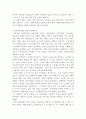 사회복지법제)한국의 사회복지법의 발달과정과 문제점,향후 개선해야 할 점에 대해서 논하시오. 3페이지