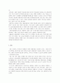 사회복지법제)자신이 거주하는 시ㆍ군ㆍ구 기초자치단체에 제정되어, 현재 시행되고 있는 사회복지관련 조례2개를 찾은 후 찾은 조례의 제정 목적 및 조례 내용을 간략하게 요약 기술하고, 각 조례의 문제점과 개선 5페이지