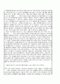 [사립학교 자소서] 사립 중고등학교 정교사, 기간제교사 공채 합격 자기소개서 3페이지