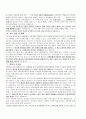[사립학교 자소서] 사립 중고등학교 정교사, 기간제교사 공채 합격 자기소개서 11페이지