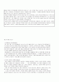 [사립학교 자소서] 사립 중고등학교 정교사, 기간제교사 공채 합격 자기소개서 20페이지