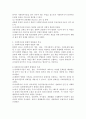 사회복지실천 전통적 방법의 한계점과 통합적 방법론의 특징에 대해 논하세요. (자신의 생각도 반영하세요) 3페이지