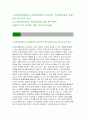 이화여대 디자인대학원 연구계획서 디자인대학원 학업계획서 이화여자대학교 디자인대학원 석사과정 연구계획서 국민대학교 디자인대학원 건국대학교 디자인대학원 숙명여대 학업계획서 이화여대 2페이지