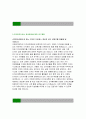 이화여대 디자인대학원 연구계획서 디자인대학원 학업계획서 이화여자대학교 디자인대학원 석사과정 연구계획서 국민대학교 디자인대학원 건국대학교 디자인대학원 숙명여대 학업계획서 이화여대 3페이지