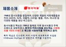 맥심마케팅 MAXIM 4페이지