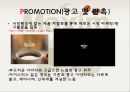 맥심마케팅 MAXIM 33페이지