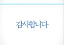 메가스터디 31페이지