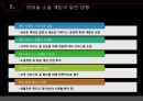 모바일게임과 소셜게임 30페이지