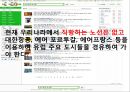 포르투갈음식문화의 이해 4페이지