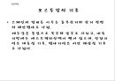 포르투갈음식문화의 이해 6페이지