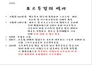 포르투갈음식문화의 이해 7페이지