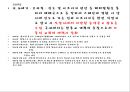 포르투갈음식문화의 이해 8페이지