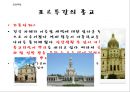 포르투갈음식문화의 이해 9페이지