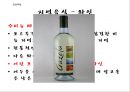 포르투갈음식문화의 이해 20페이지