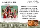 뉴질랜드 16페이지