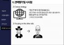 브랜드코치 coach 준명품 전략-글로벌 조인트벤쳐 33페이지
