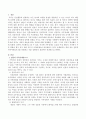 전통적 가족이데올로기를 설명하고 이를 성평등적 관점에서 비판하시오. 2페이지