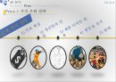 이케아 카달로그 마케팅전략 18페이지