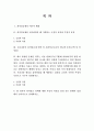 방통대 생활속의 경제 과제 -최저임금제의 이론적 배경, 최저임금제를 실시하였을 때 기대되는 긍정적 효과와 부정적 효과, 우리나라의 최저임금제 연혁 및 최저임금수준의 연도별 추이 등 2페이지
