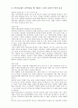 방통대 생활속의 경제 과제 -최저임금제의 이론적 배경, 최저임금제를 실시하였을 때 기대되는 긍정적 효과와 부정적 효과, 우리나라의 최저임금제 연혁 및 최저임금수준의 연도별 추이 등 4페이지