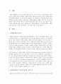 [자원봉사론] 자원봉사활동의 무급성에 관련된 사례를 조사(직접 겪은 사례도 포함)하여, 그에 대한 의견을 논하시오 2페이지
