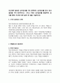 심리검사 및 측정 과제 - 2가지 심리검사 선택, 개별검사의 결과정리, 검사결과의 종합 3페이지