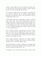 심리검사 및 측정 과제 - 2가지 심리검사 선택, 개별검사의 결과정리, 검사결과의 종합 4페이지