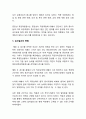 심리검사 및 측정 과제 - 2가지 심리검사 선택, 개별검사의 결과정리, 검사결과의 종합 6페이지