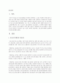청소년복지행정 전달체계에 대해 설명 2페이지