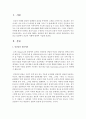 인간중심 상담에서 공감적 이해에 대하여 쓰시오 2페이지
