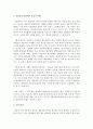인간중심 상담에서 공감적 이해에 대하여 쓰시오 3페이지