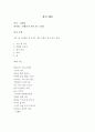 취미와 예술 과제 - 교재 8장 [취미로서의 미술 감상]을 참조하시면서 미술 전시회 하나를 관람하신 후 감상문을 써 주십시오. 감상문을 쓰실 때에는 전시회의 개요 3페이지