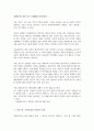 취미와 예술 과제 - 교재 8장 [취미로서의 미술 감상]을 참조하시면서 미술 전시회 하나를 관람하신 후 감상문을 써 주십시오. 감상문을 쓰실 때에는 전시회의 개요 4페이지
